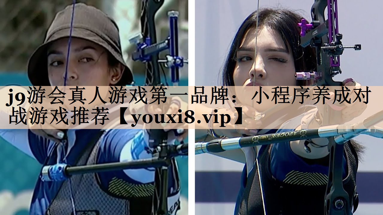 j9游会真人游戏第一品牌：小程序养成对战游戏推荐