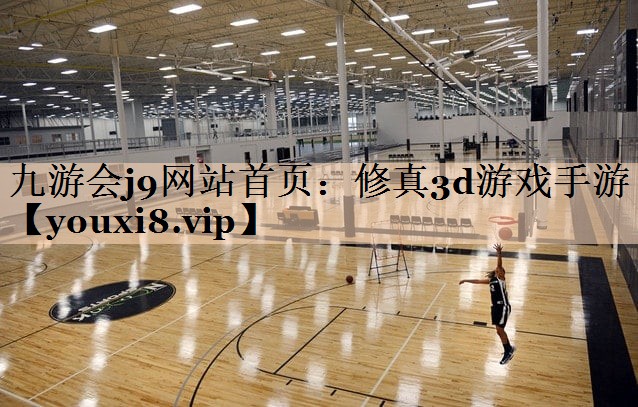 修真3d游戏手游
