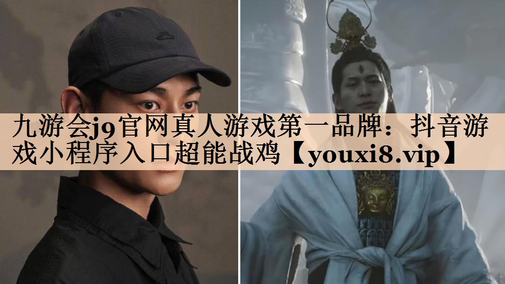 抖音游戏小程序入口超能战鸡
