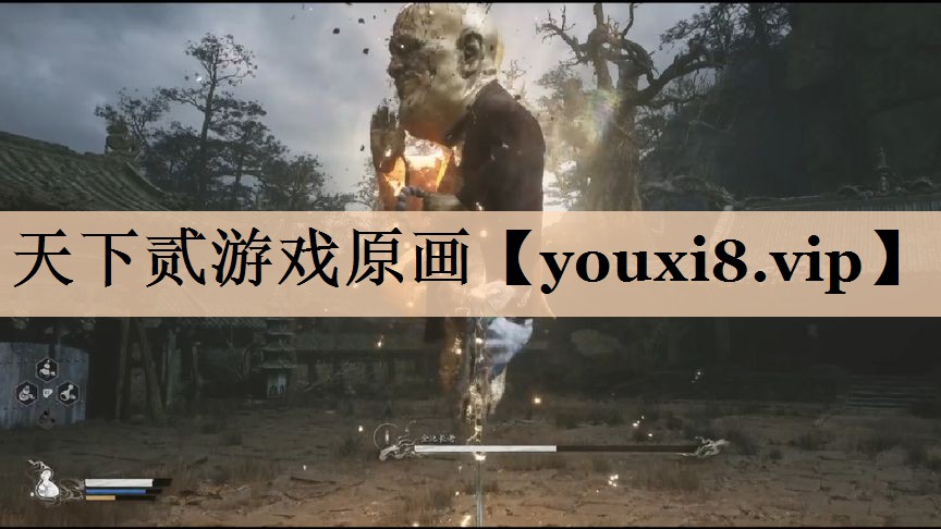 天下贰游戏原画