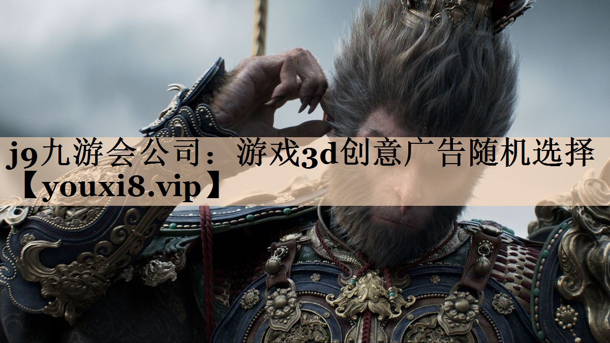 游戏3d创意广告随机选择