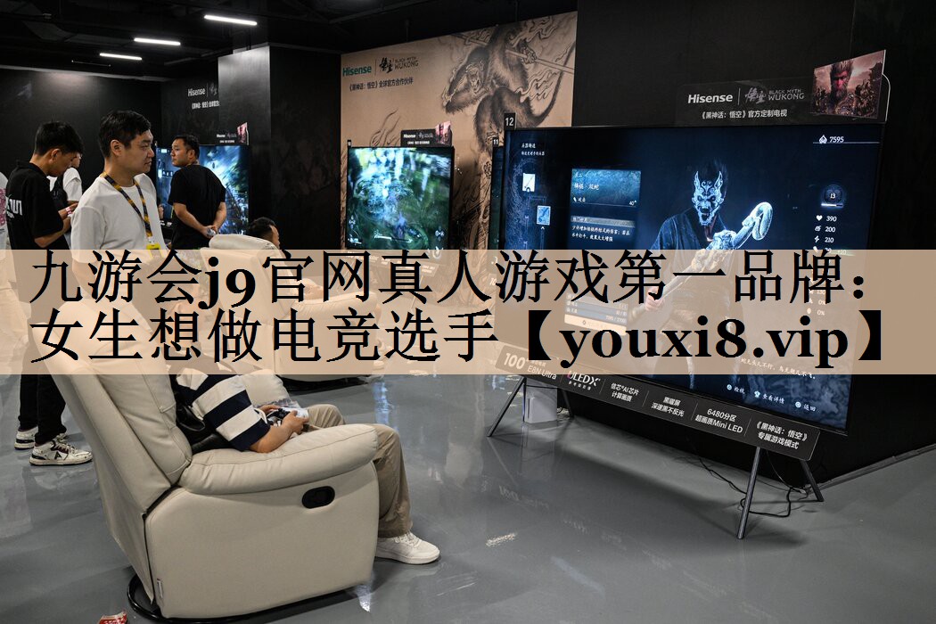 女生想做电竞选手