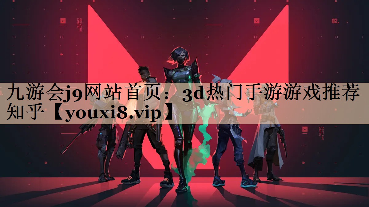 3d热门手游游戏推荐知乎