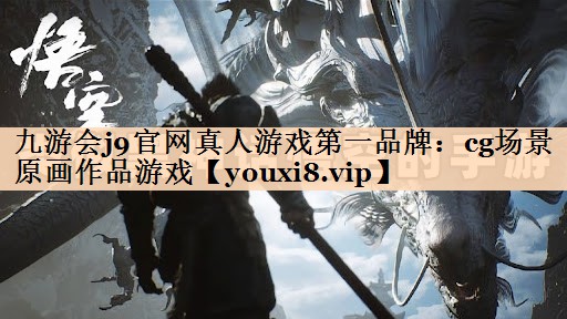 cg场景原画作品游戏