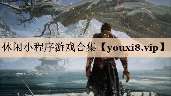 休闲小程序游戏合集