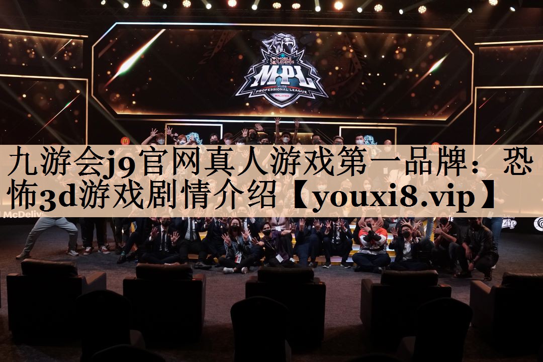 恐怖3d游戏剧情介绍