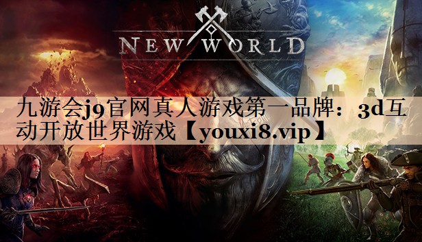 3d互动开放世界游戏